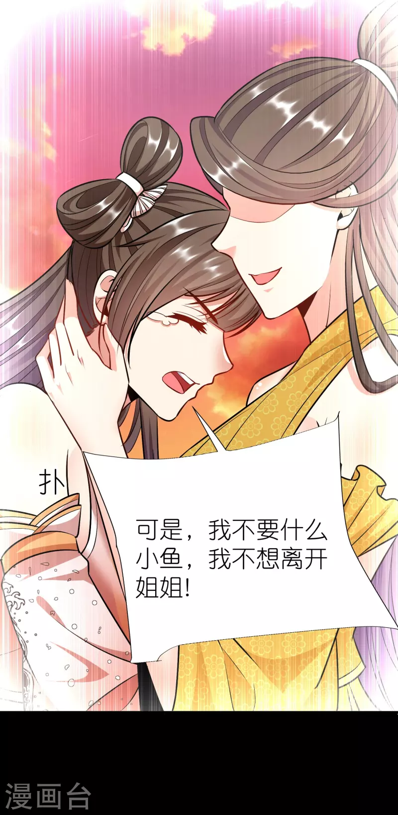 第116话 龙鲤-第120话