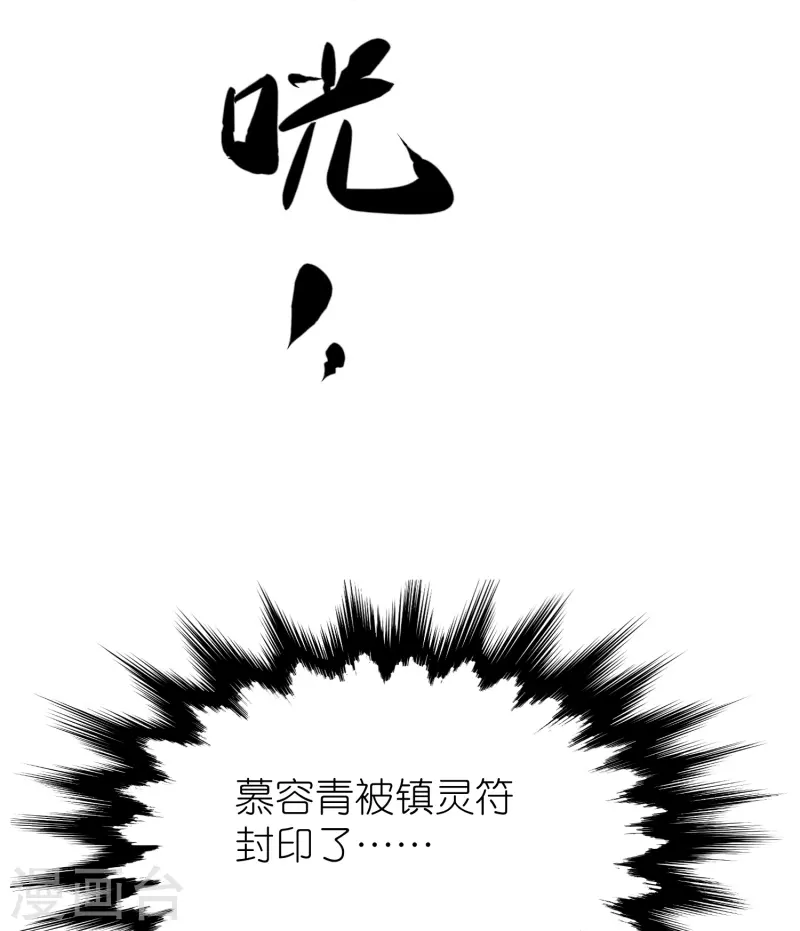 第118话 水域真诀-第122话