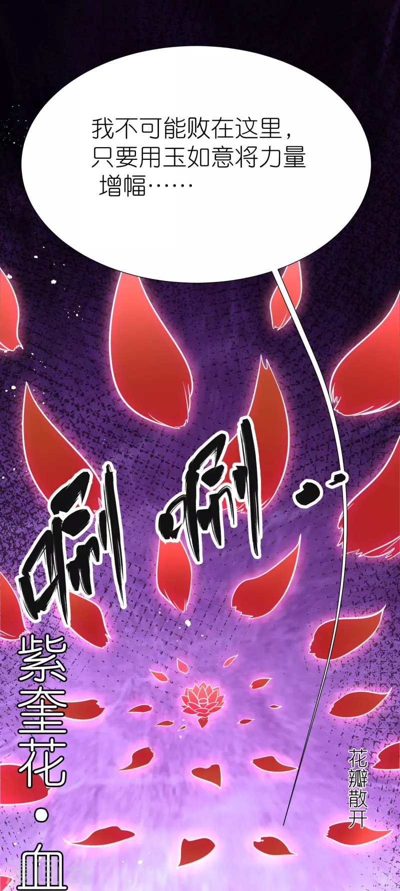 第120话 玉碎-第124话