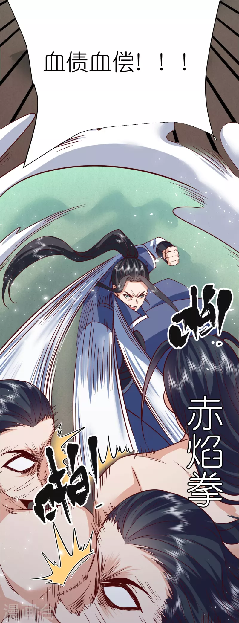 第120话 玉碎-第124话
