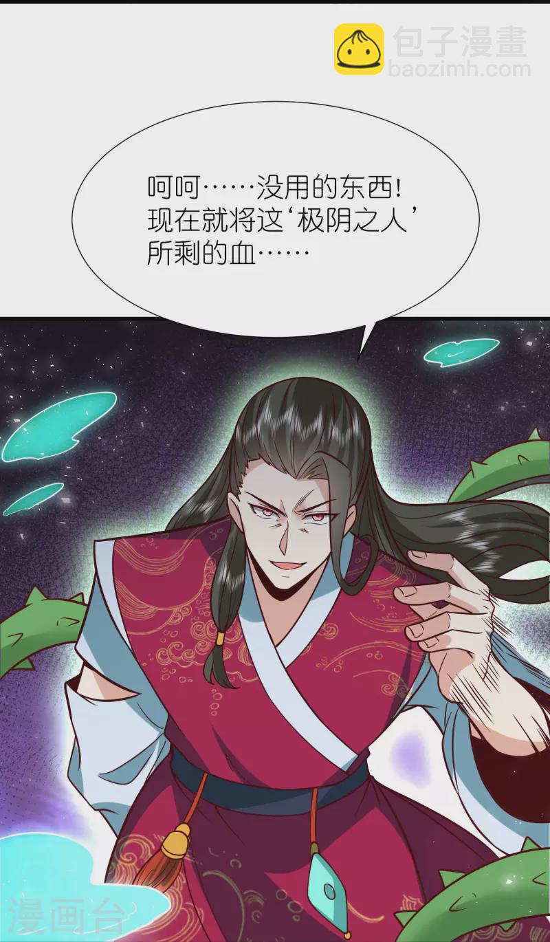 第120话 玉碎-第124话