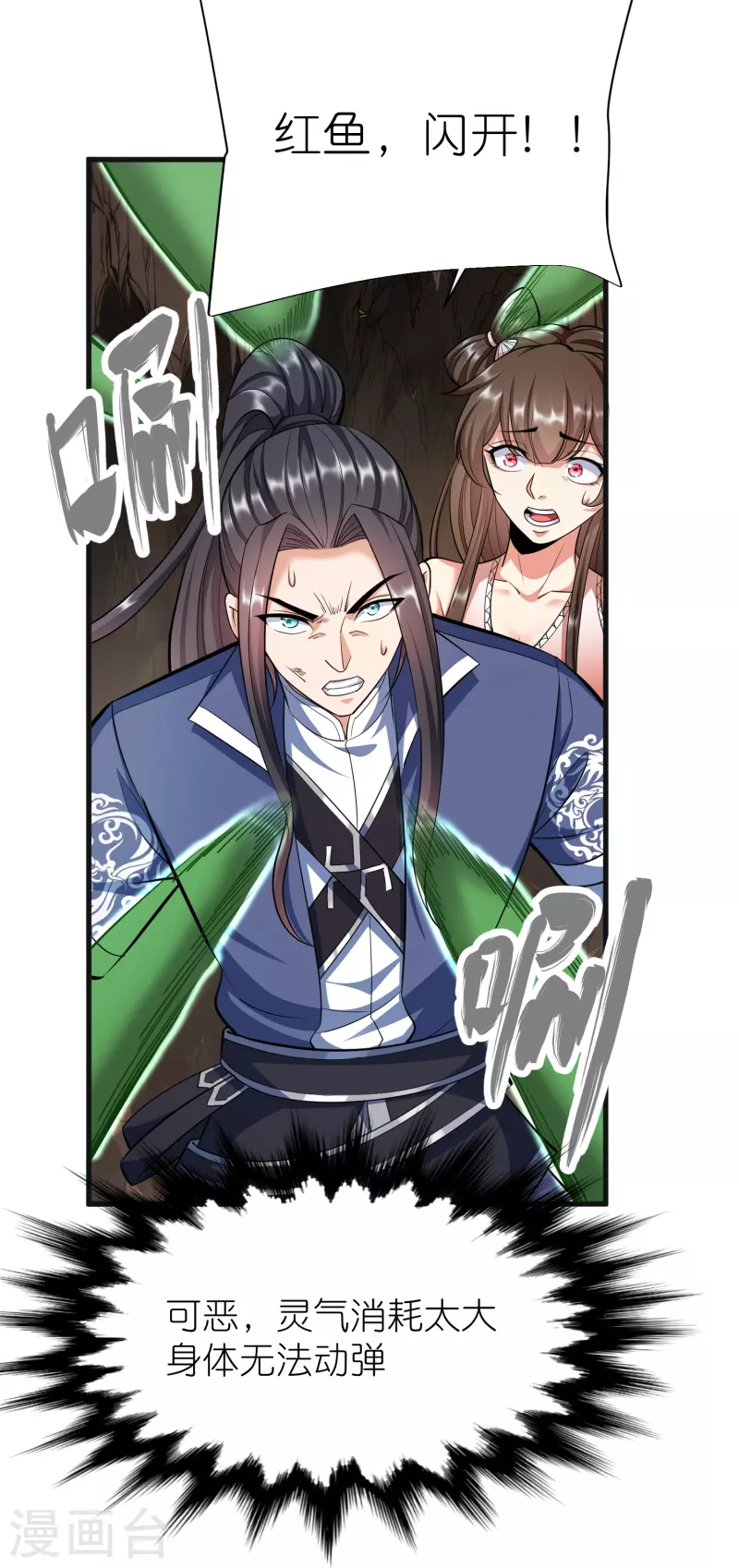 第120话 玉碎-第124话