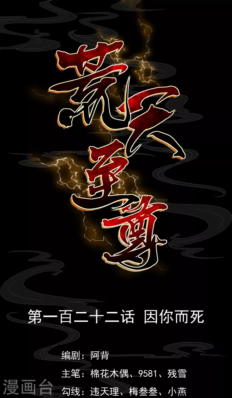 第122话 因你而死-第126话