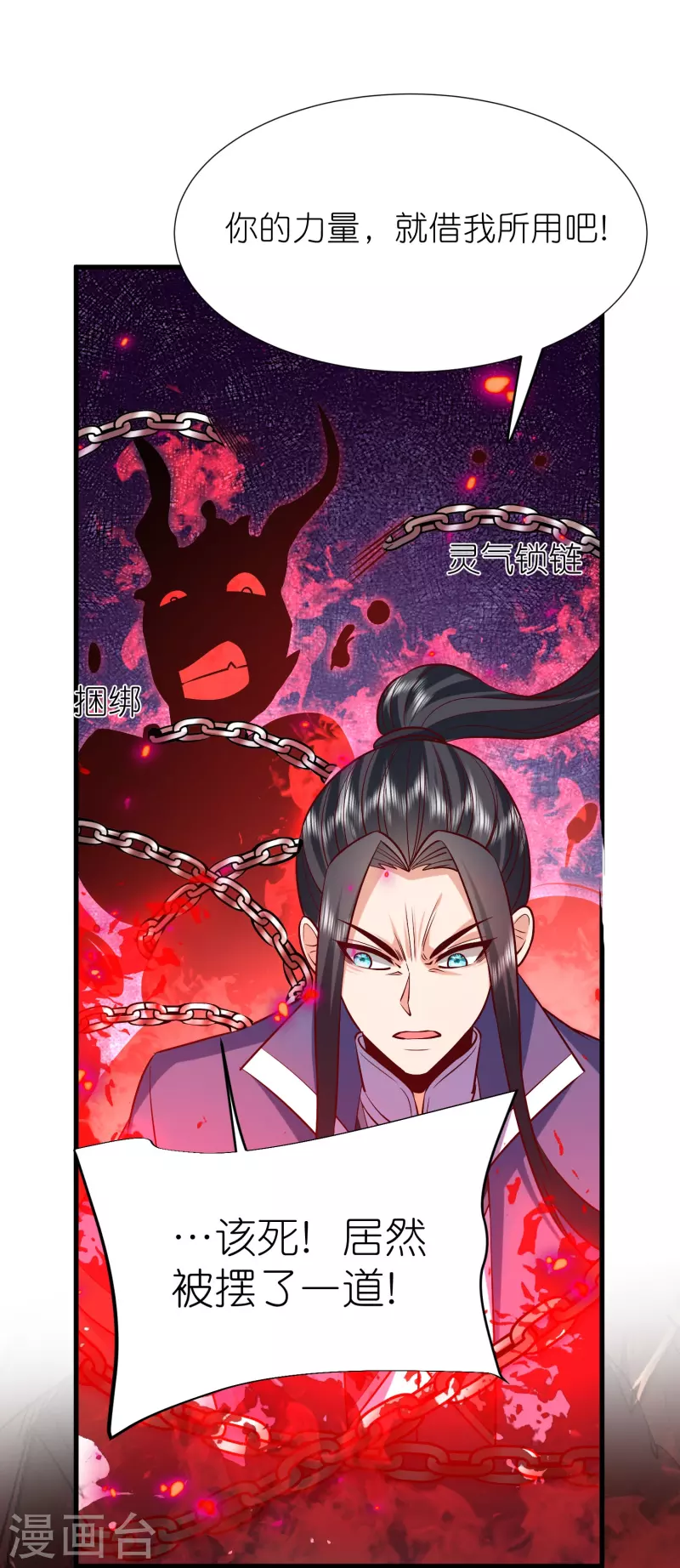 第122话 因你而死-第126话