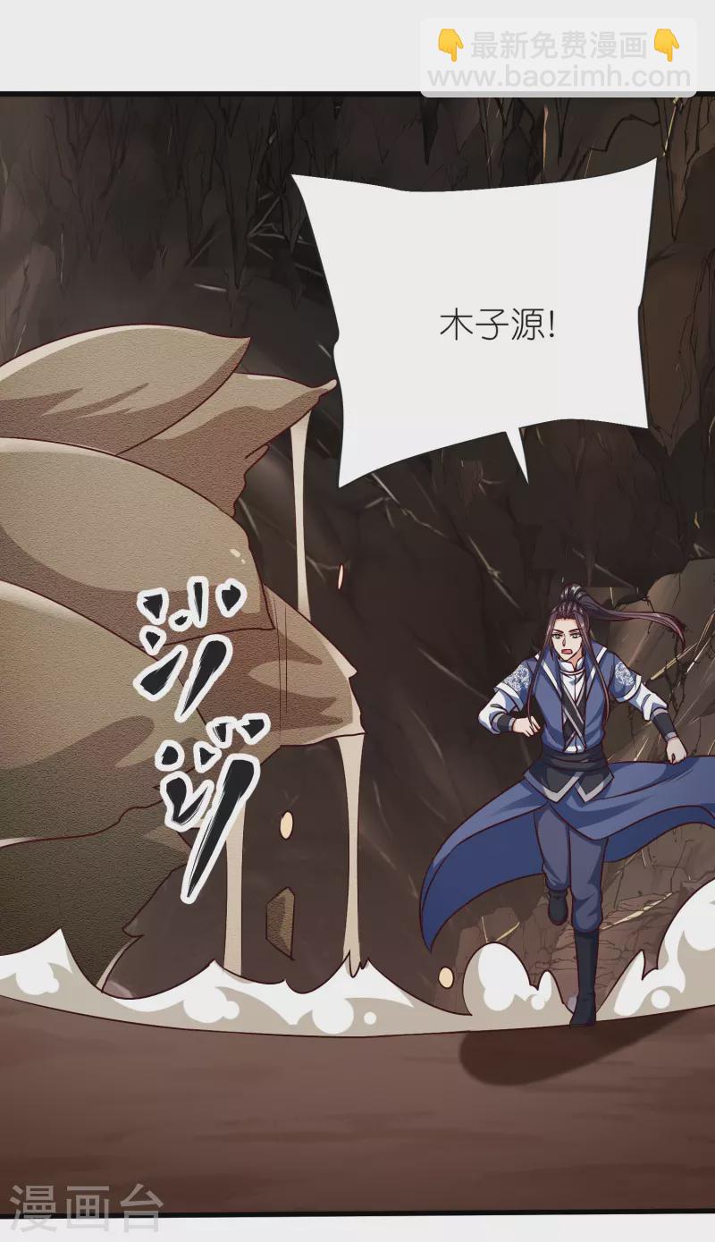 第124话 木子源沉睡-第128话