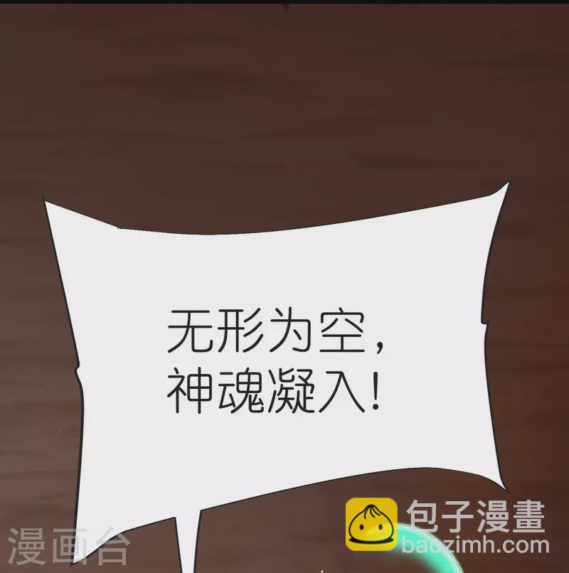 第124话 木子源沉睡-第128话