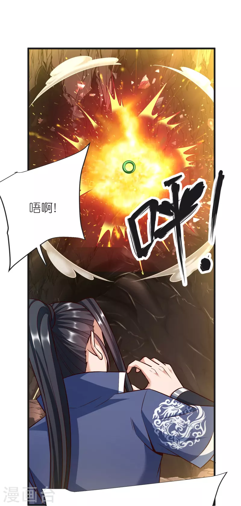第124话 木子源沉睡-第128话