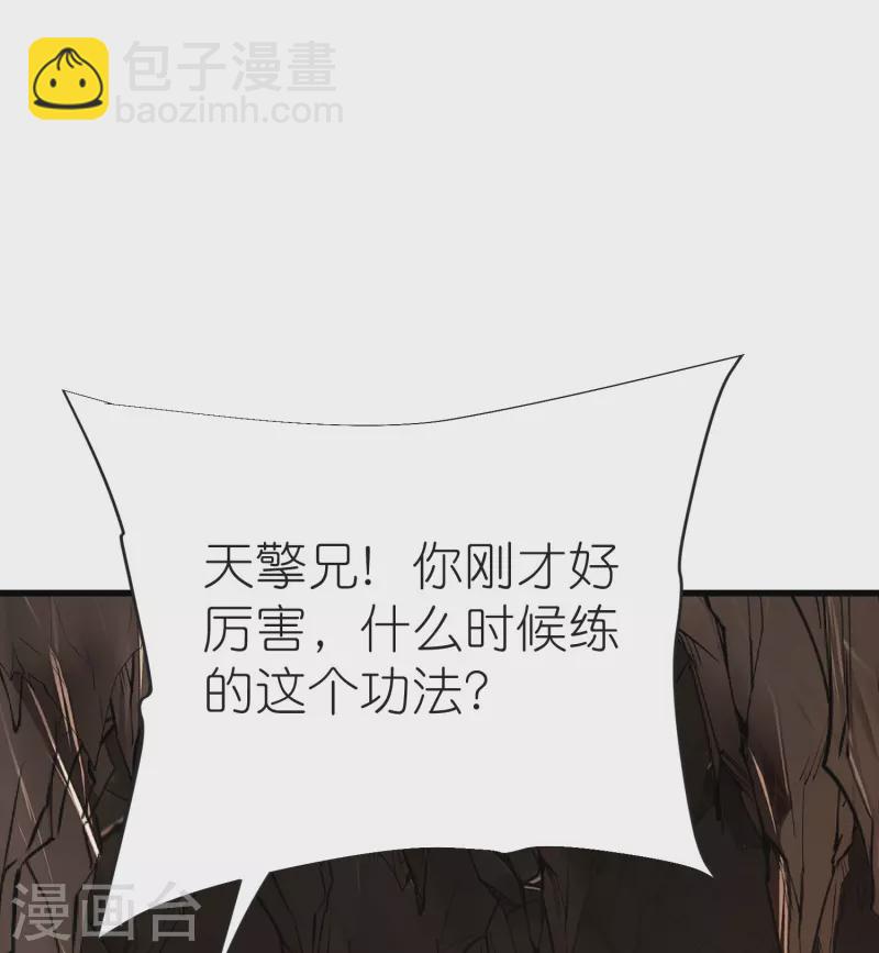 第124话 木子源沉睡-第128话
