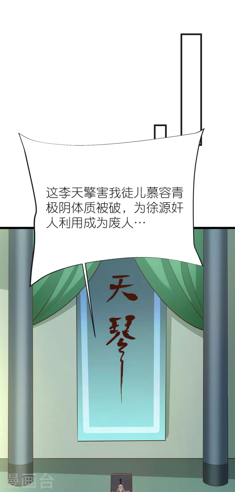 第124话 木子源沉睡-第128话
