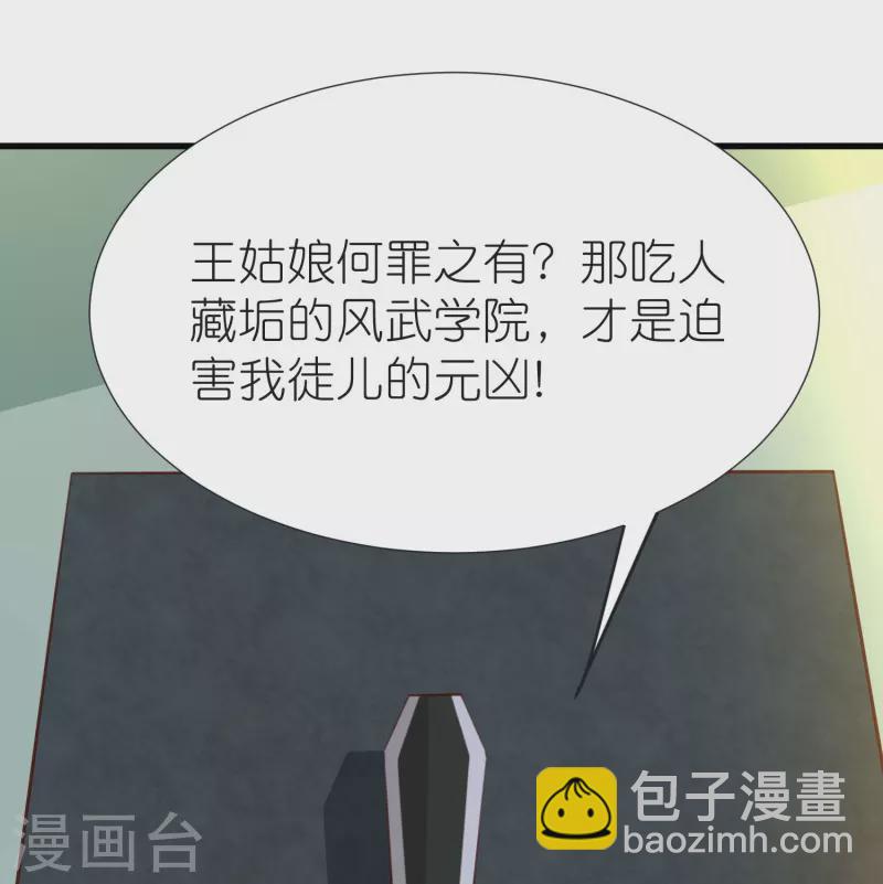 第124话 木子源沉睡-第128话