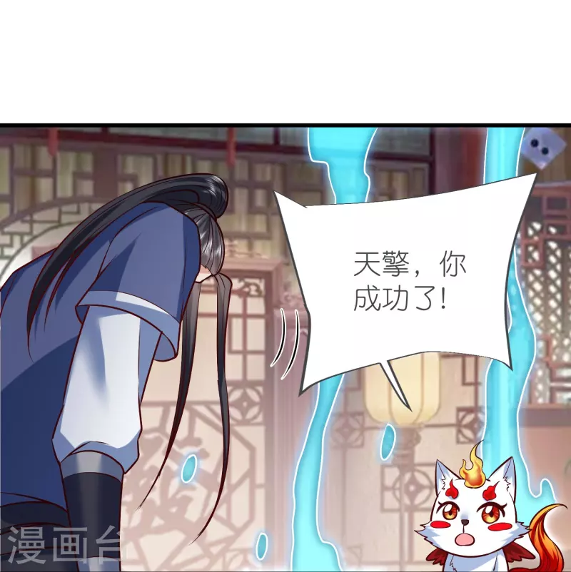 第126话 突破！筑丹五阶-第130话