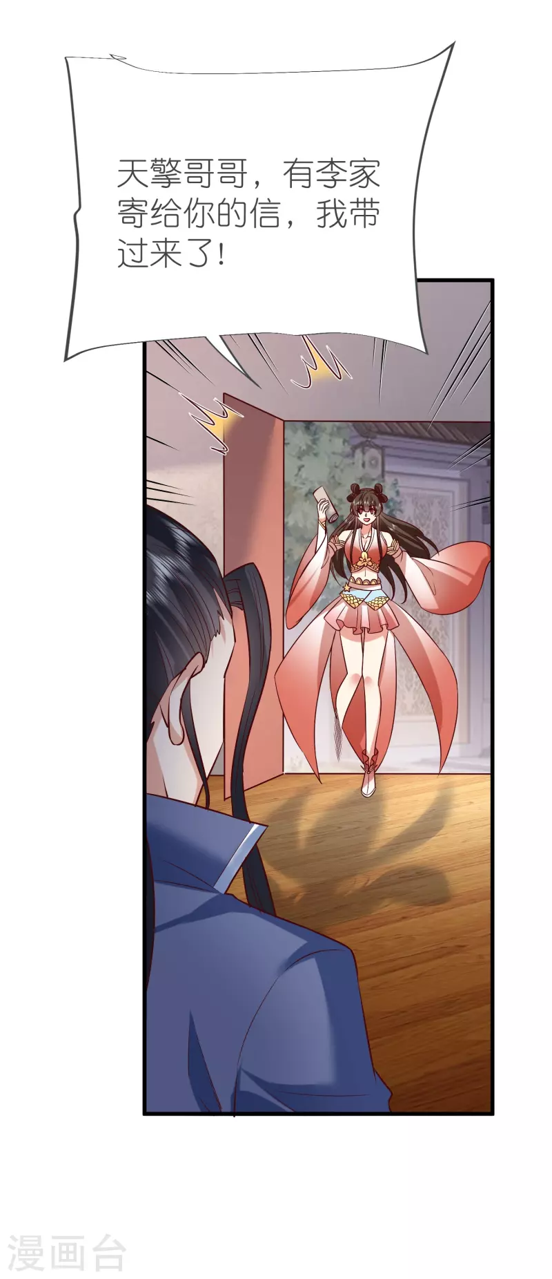 第126话 突破！筑丹五阶-第130话
