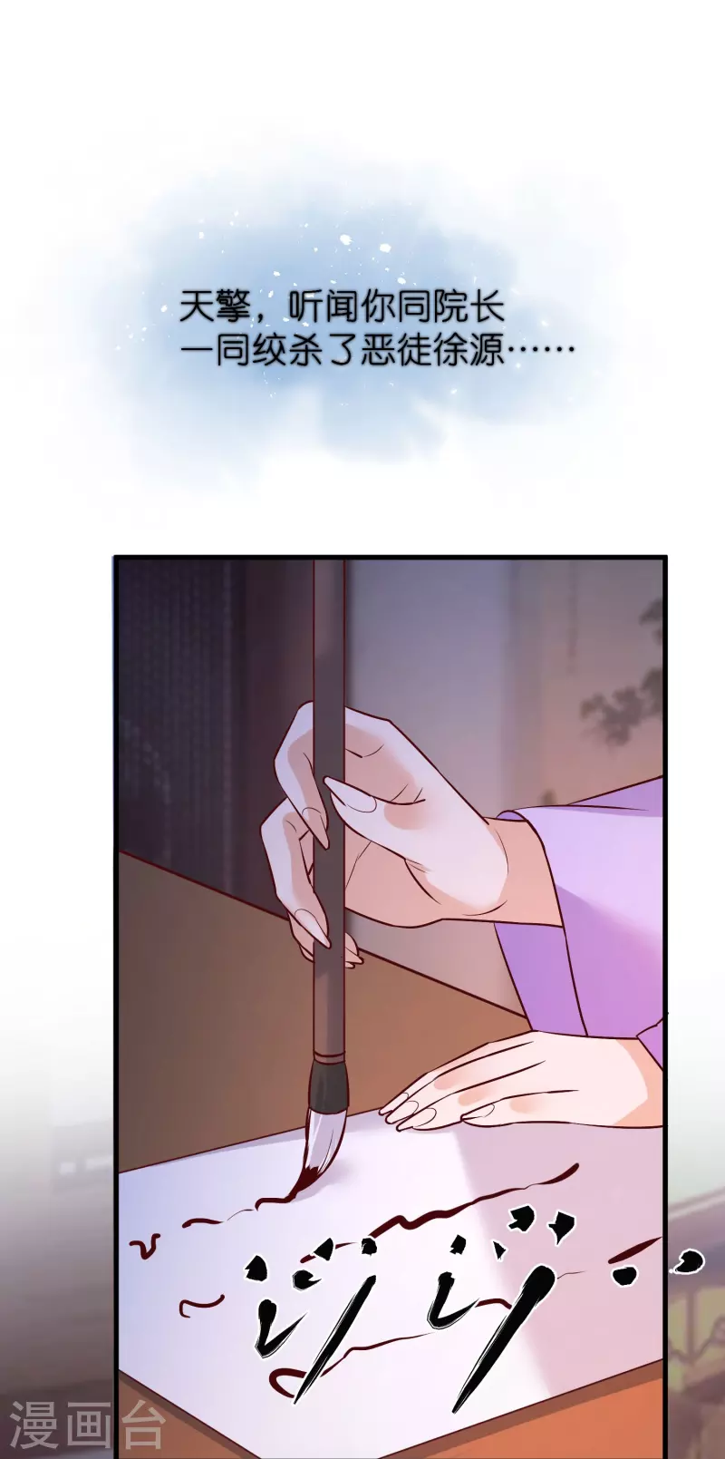 第126话 突破！筑丹五阶-第130话