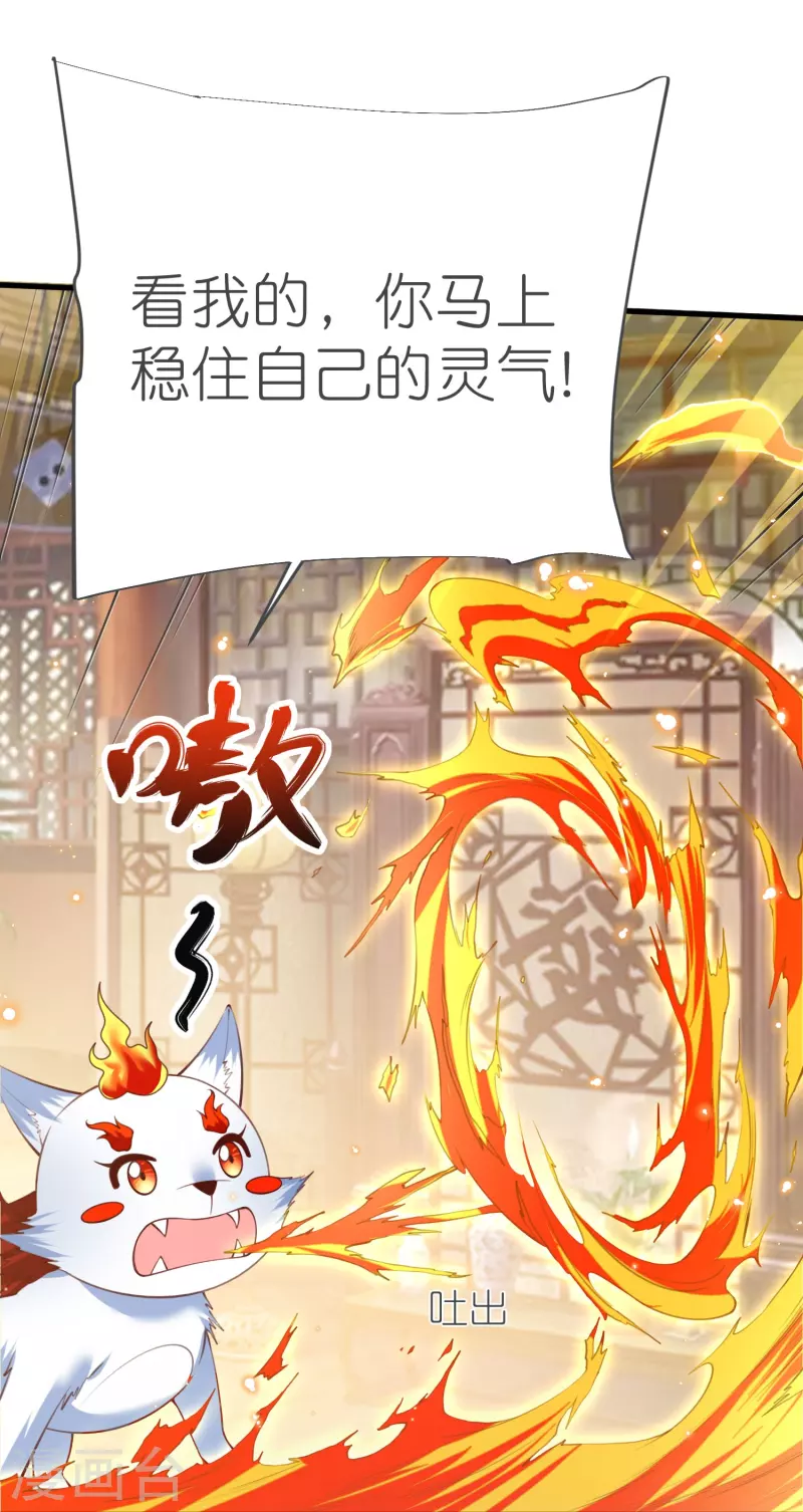 第126话 突破！筑丹五阶-第130话
