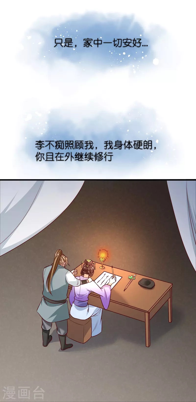 第126话 突破！筑丹五阶-第130话