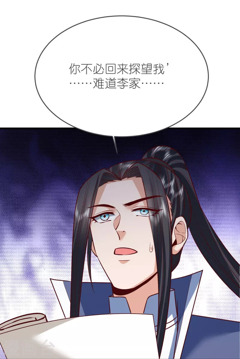 第126话 突破！筑丹五阶-第130话