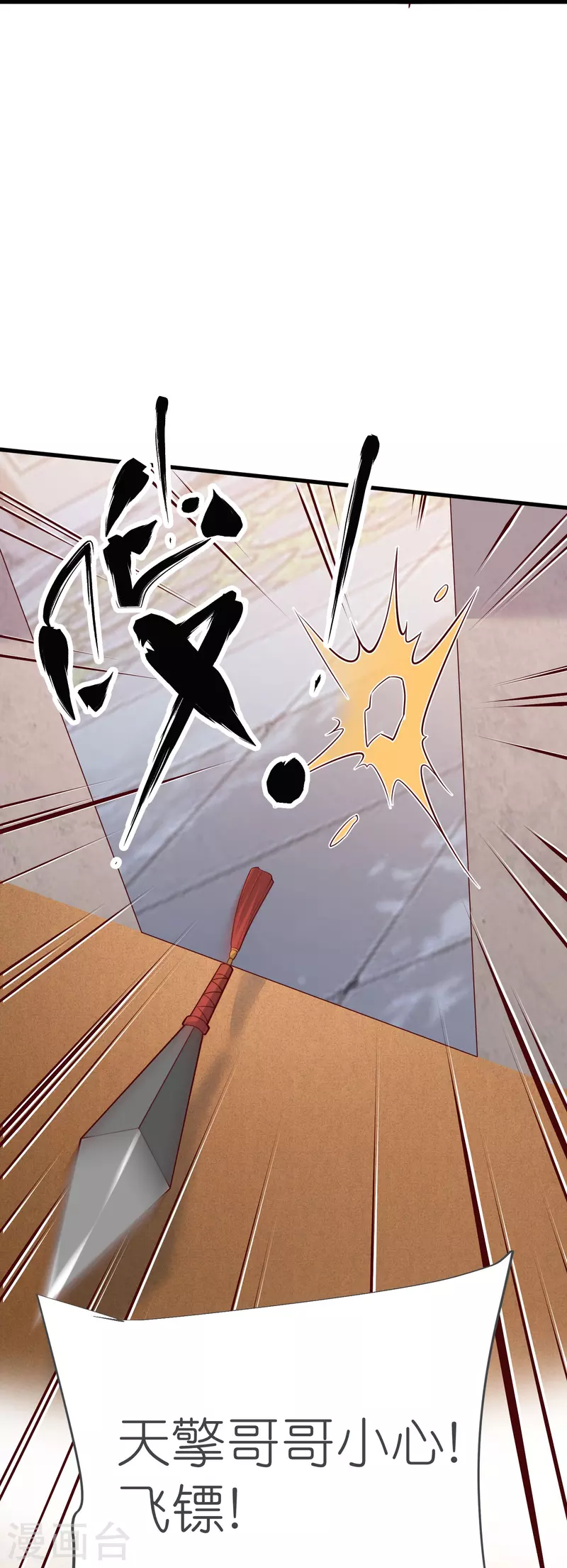 第126话 突破！筑丹五阶-第130话