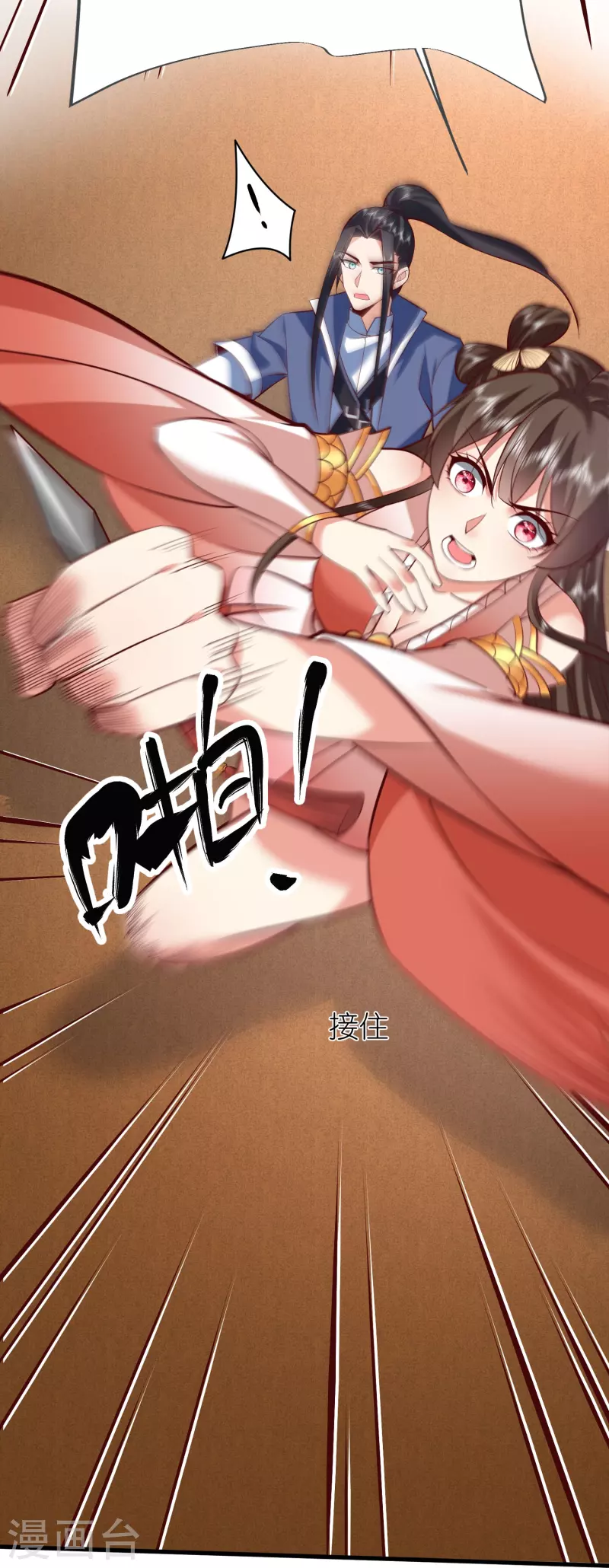 第126话 突破！筑丹五阶-第130话
