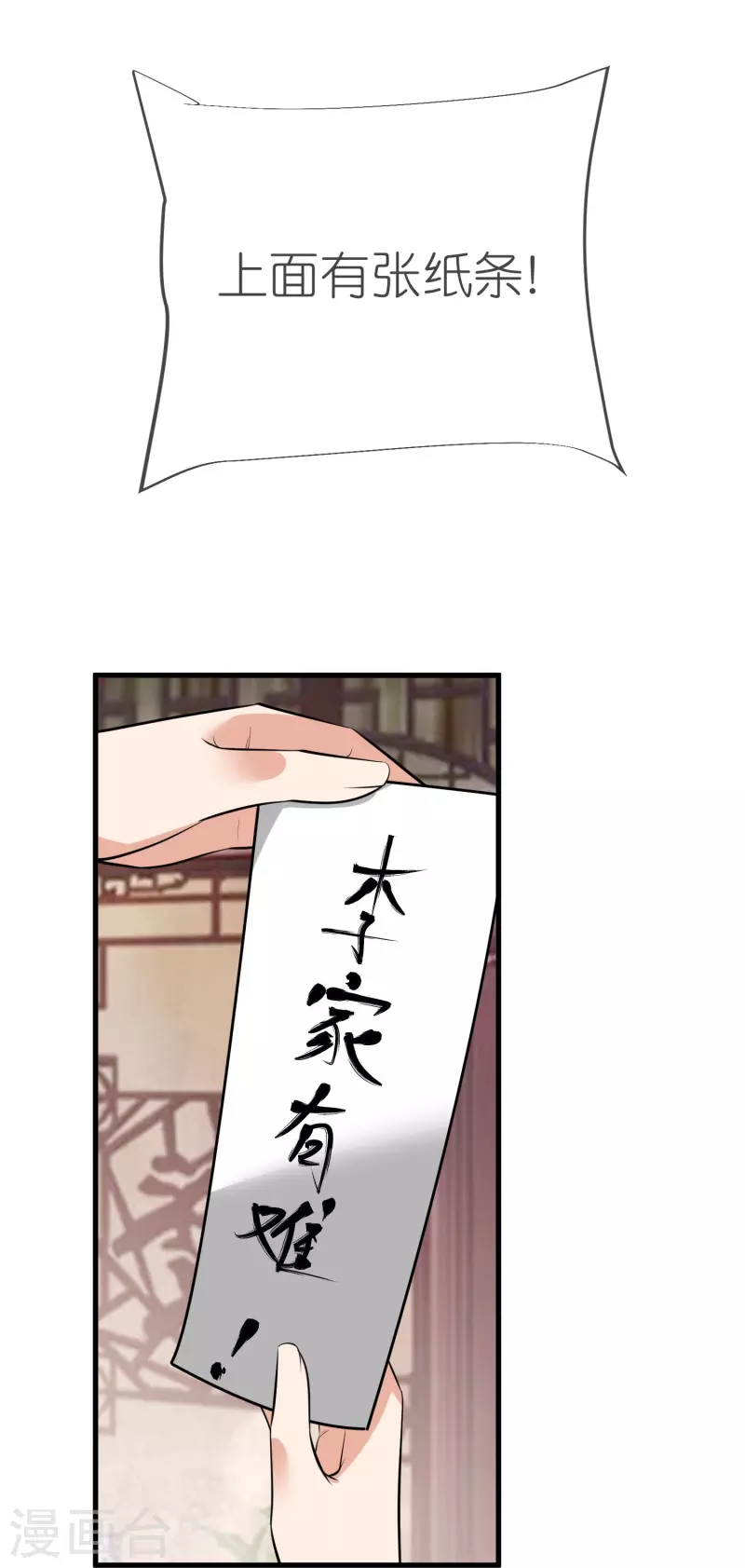 第126话 突破！筑丹五阶-第130话