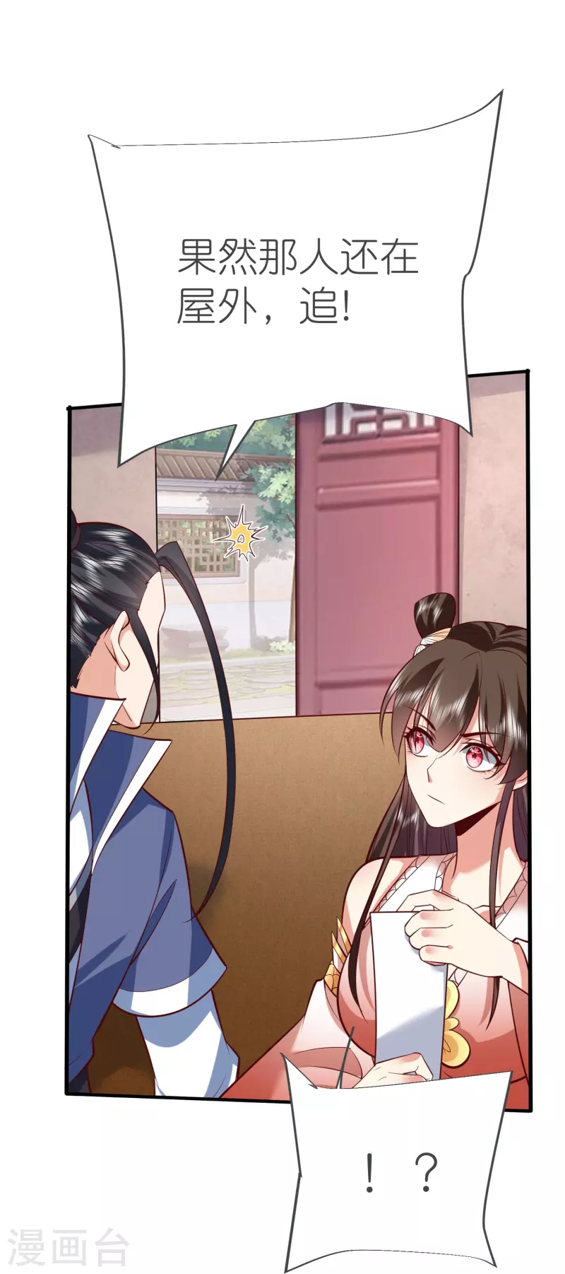 第126话 突破！筑丹五阶-第130话