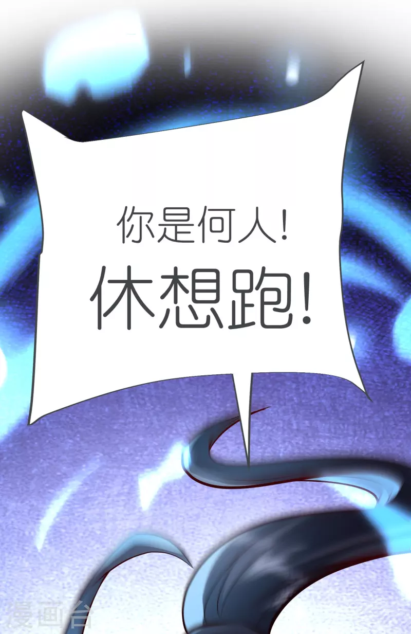 第126话 突破！筑丹五阶-第130话