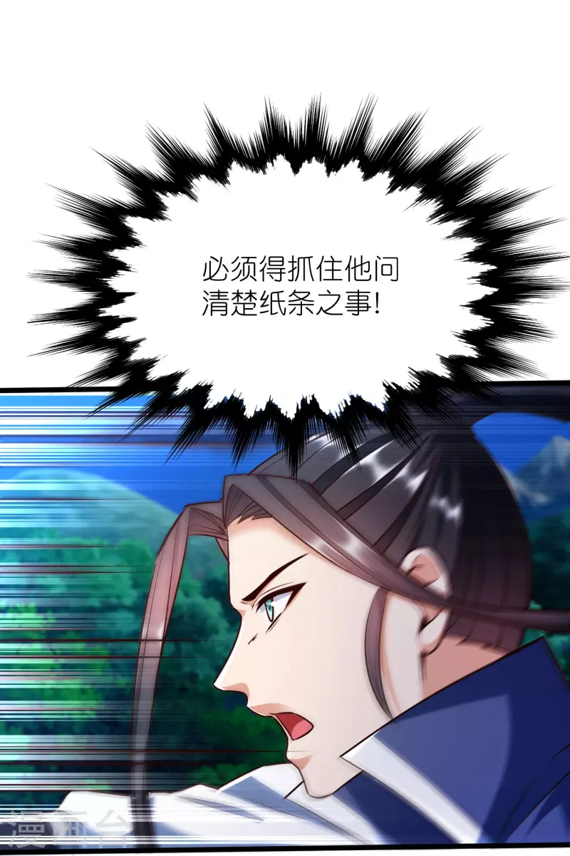 第126话 突破！筑丹五阶-第130话
