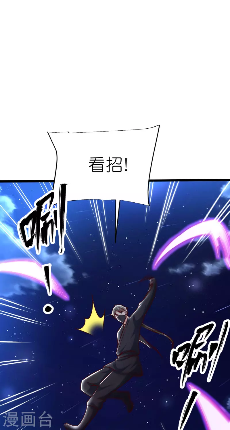 第126话 突破！筑丹五阶-第130话