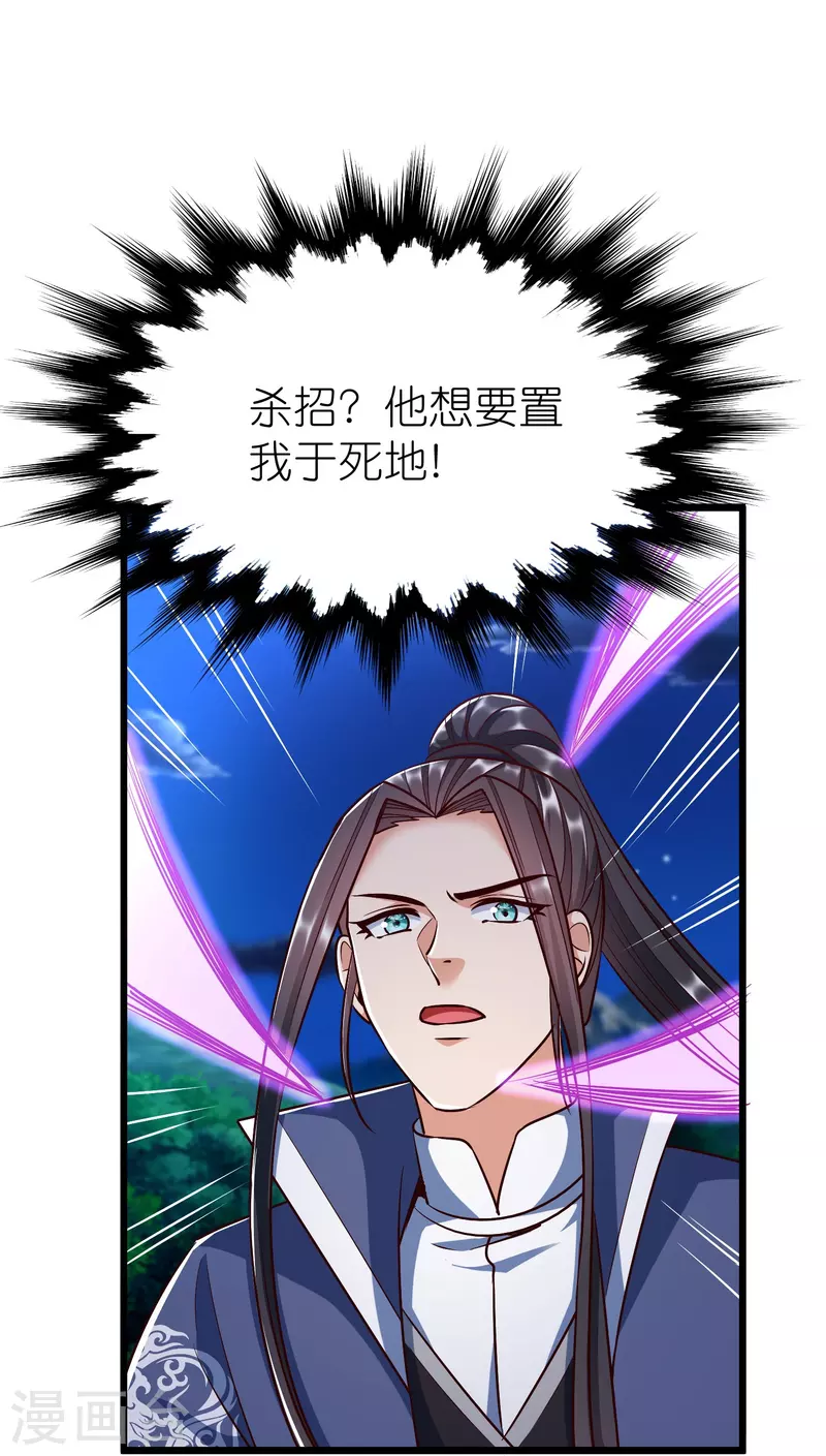 第126话 突破！筑丹五阶-第130话