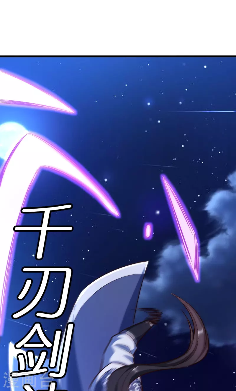 第126话 突破！筑丹五阶-第130话