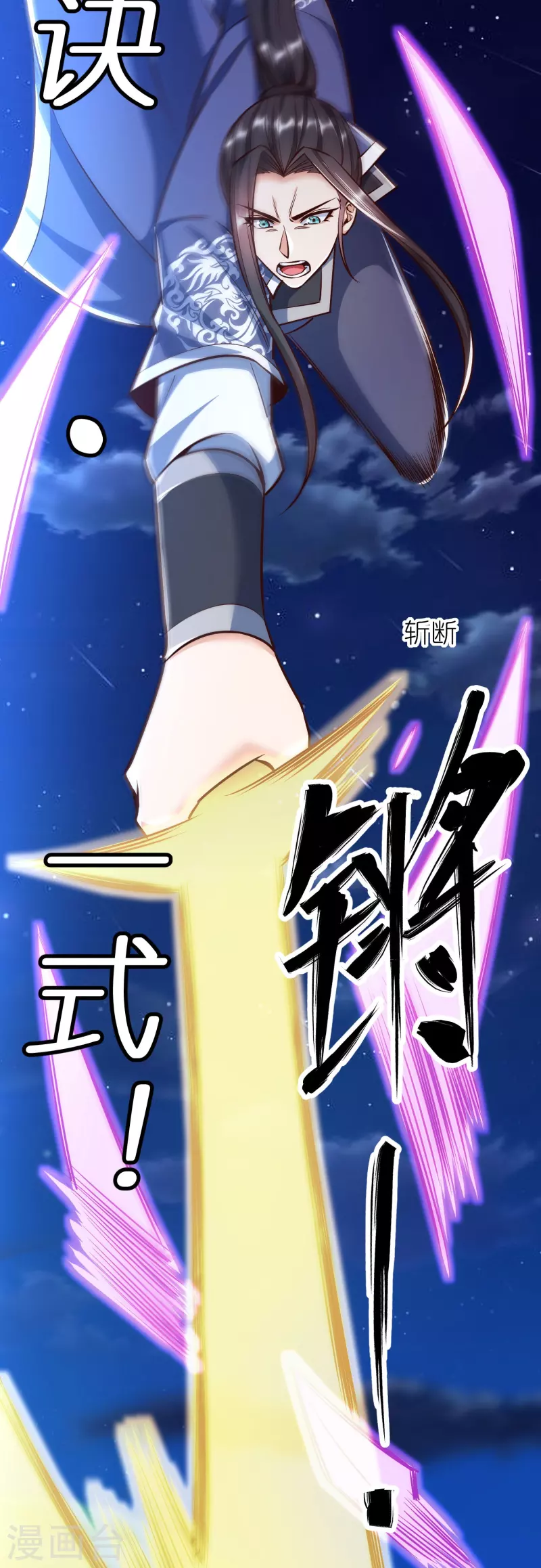 第126话 突破！筑丹五阶-第130话