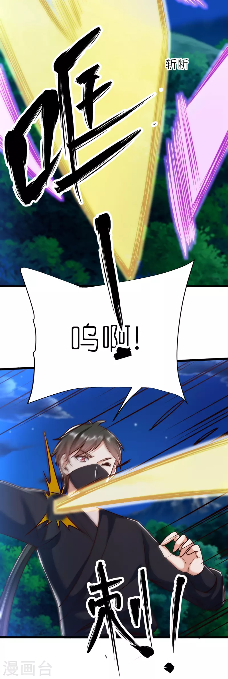 第126话 突破！筑丹五阶-第130话