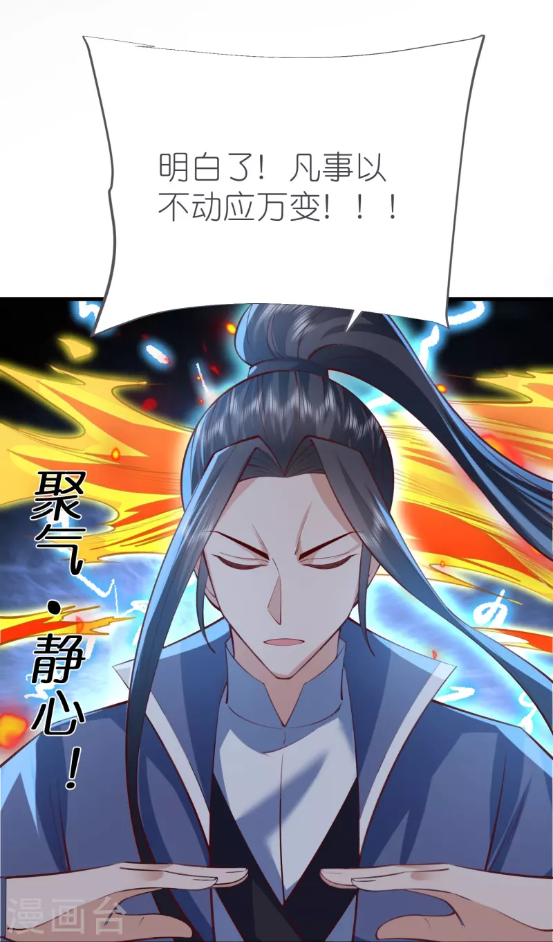 第126话 突破！筑丹五阶-第130话