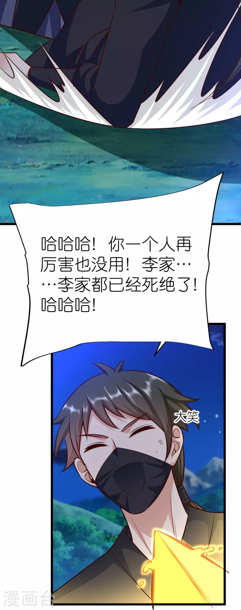 第126话 突破！筑丹五阶-第130话