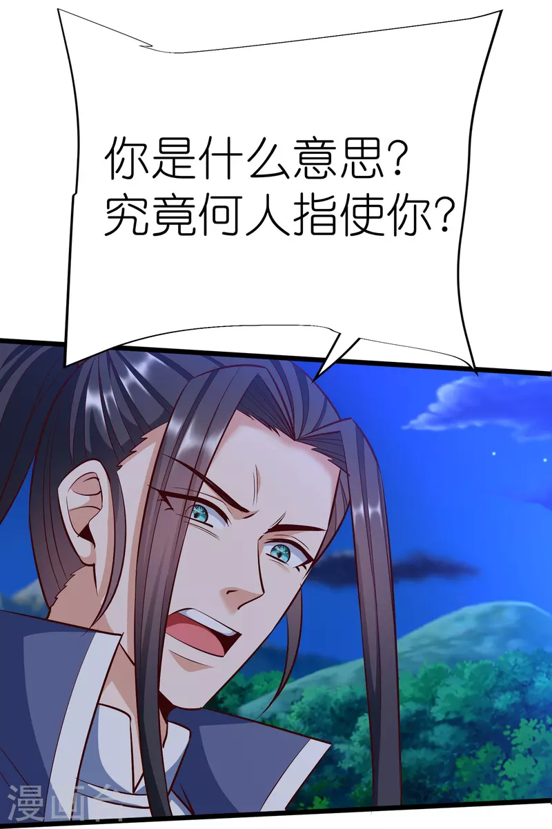 第126话 突破！筑丹五阶-第130话