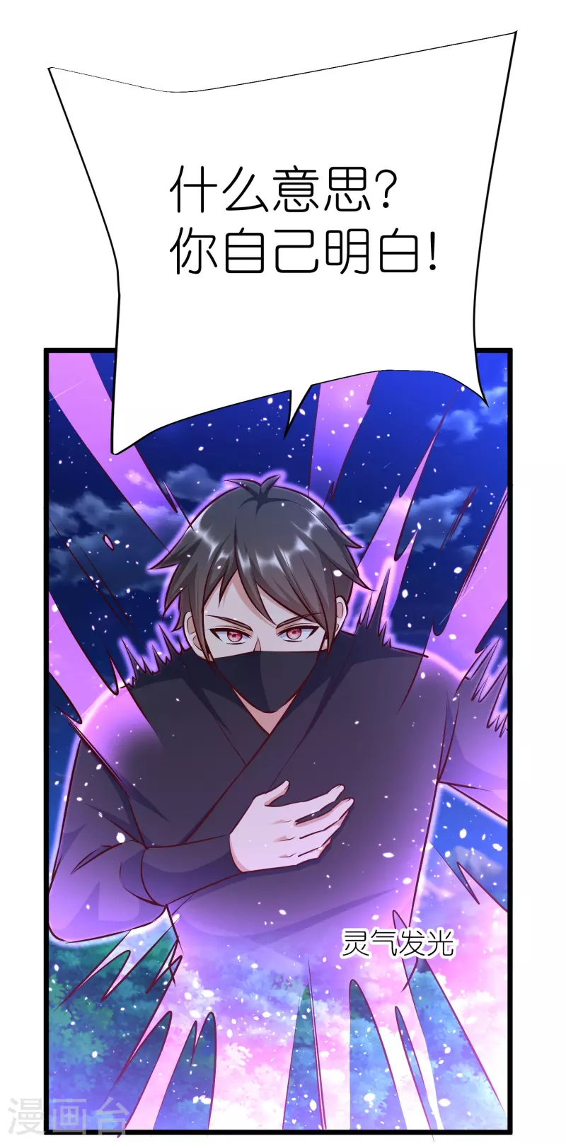 第126话 突破！筑丹五阶-第130话