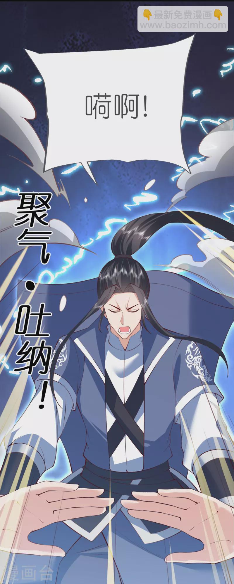 第126话 突破！筑丹五阶-第130话