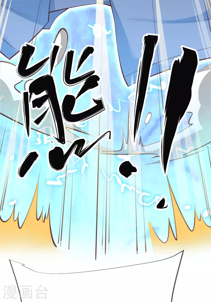 第126话 突破！筑丹五阶-第130话