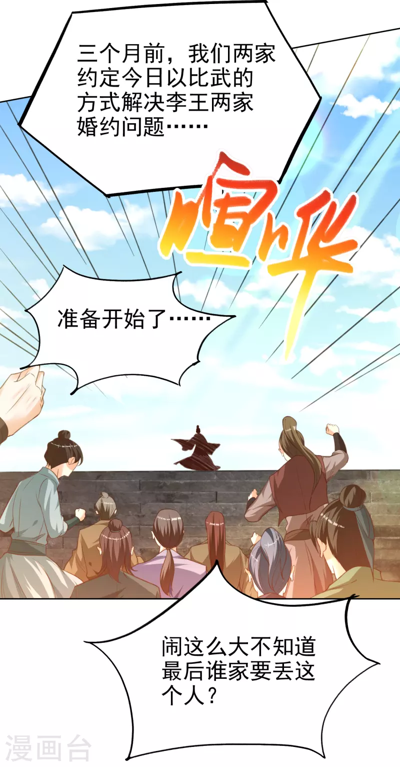 第12话 比武-第14话