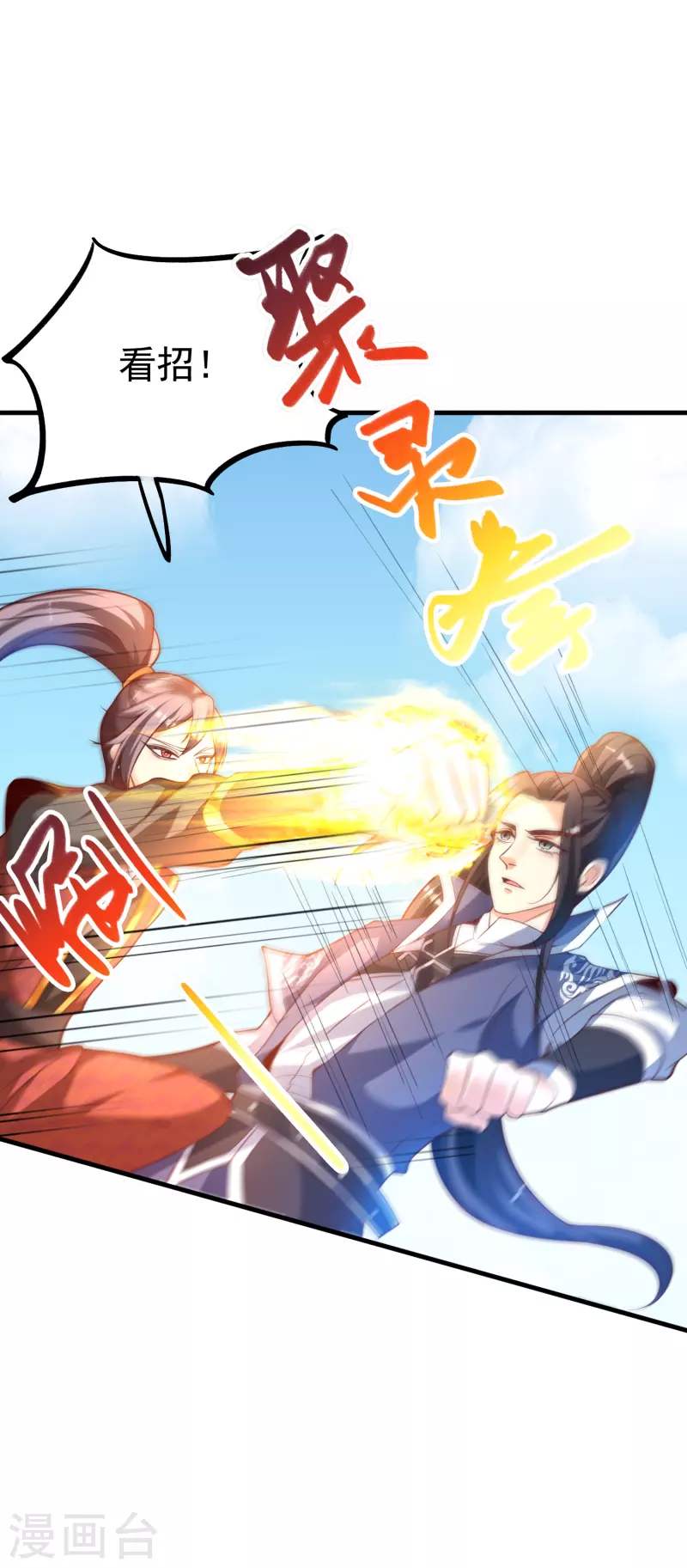 第12话 比武-第14话