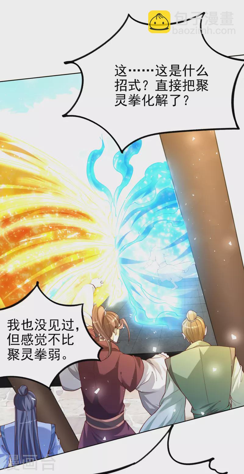 第12话 比武-第14话