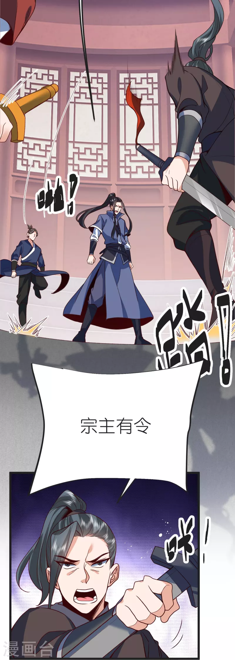 第128话 突袭天琴宗(1/2)-第132话