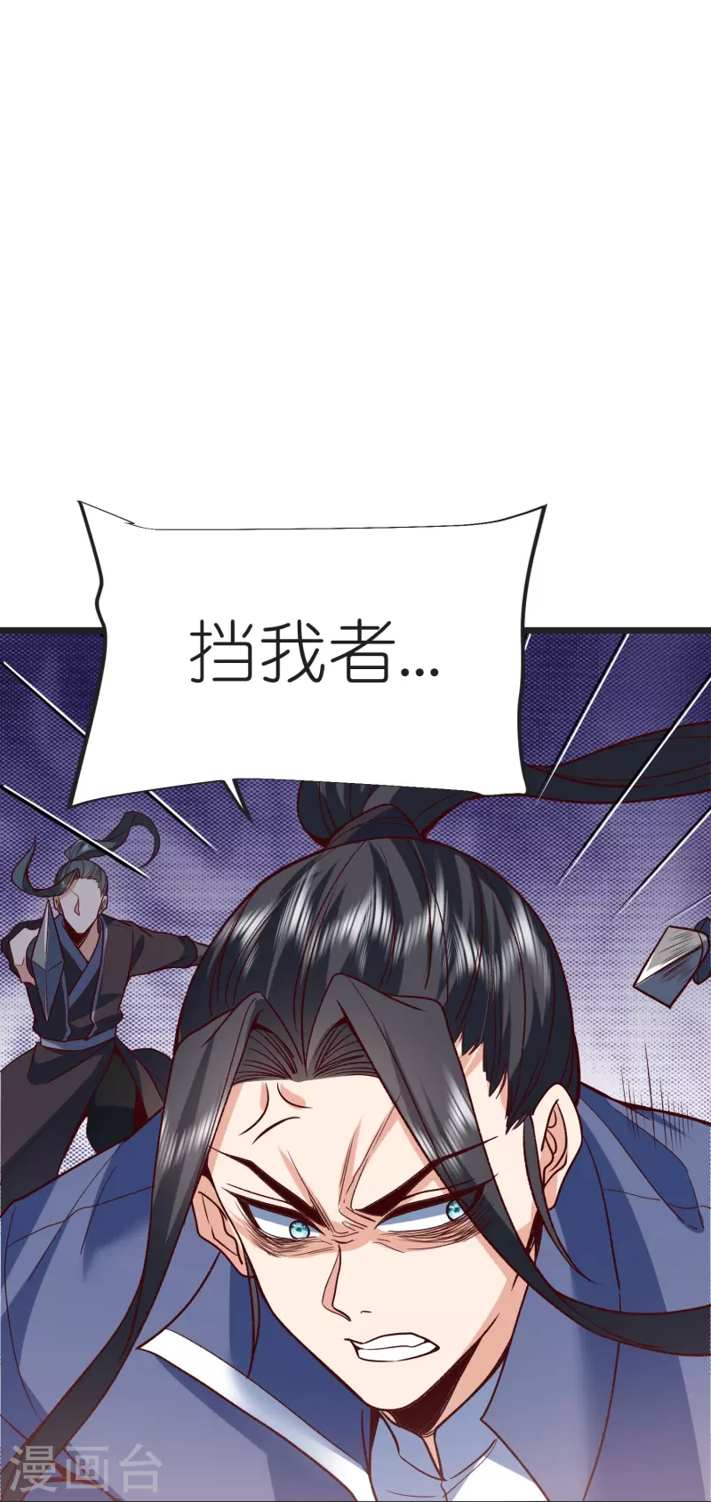 第128话 突袭天琴宗(1/2)-第132话
