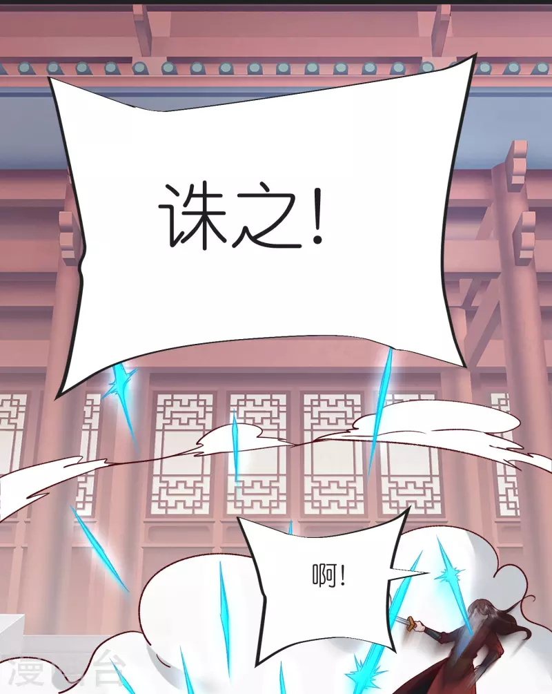 第128话 突袭天琴宗(1/2)-第132话