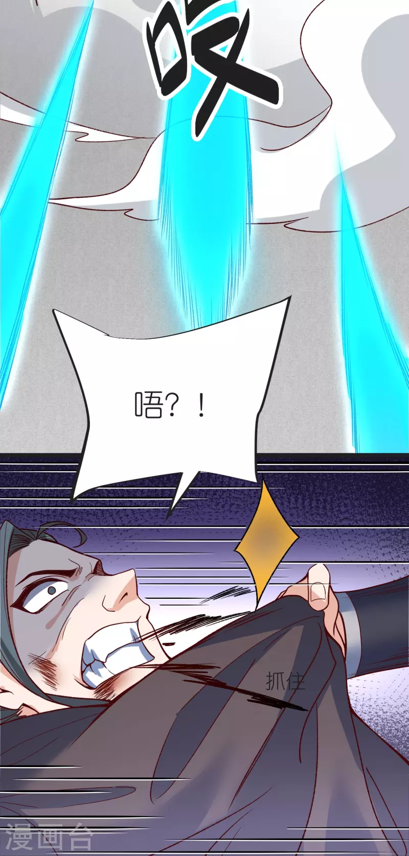 第128话 突袭天琴宗(1/2)-第132话