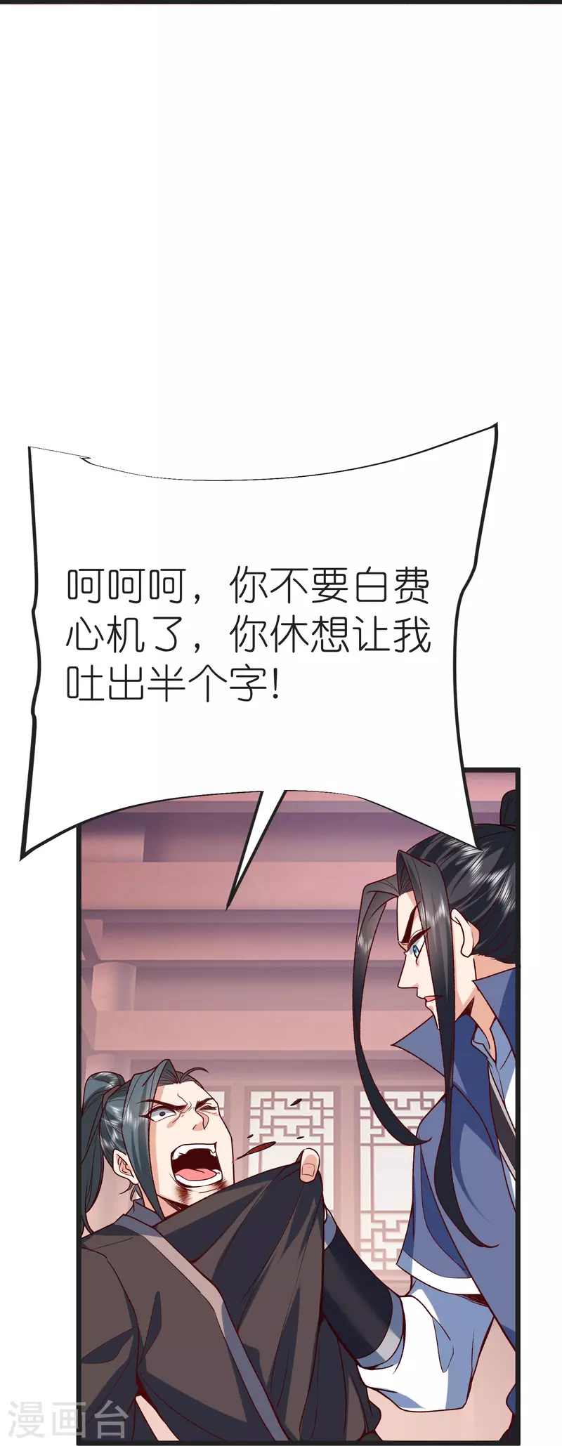 第128话 突袭天琴宗(1/2)-第132话