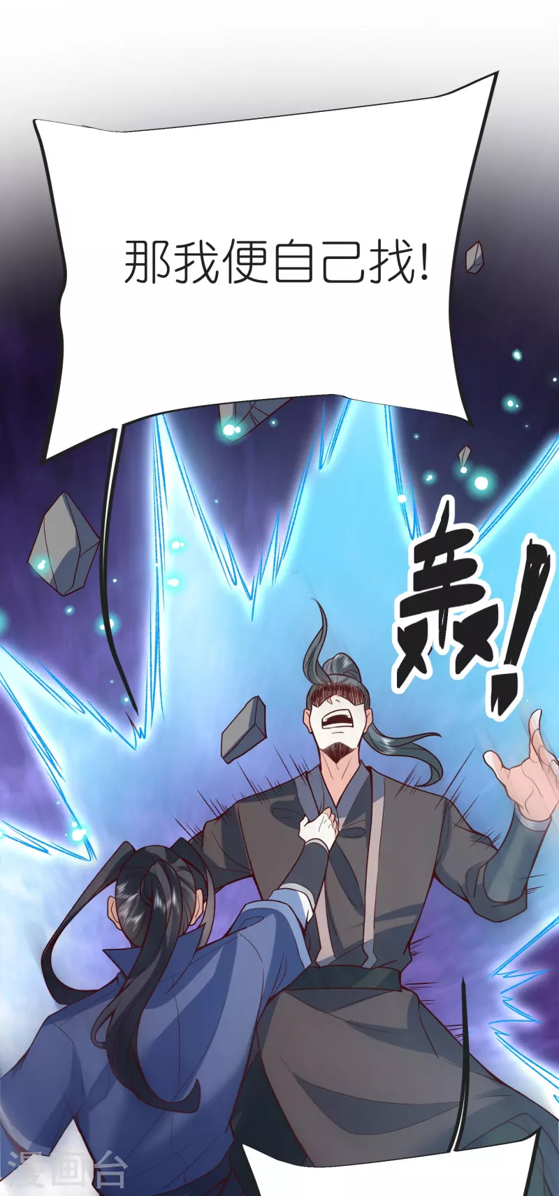 第128话 突袭天琴宗(1/2)-第132话