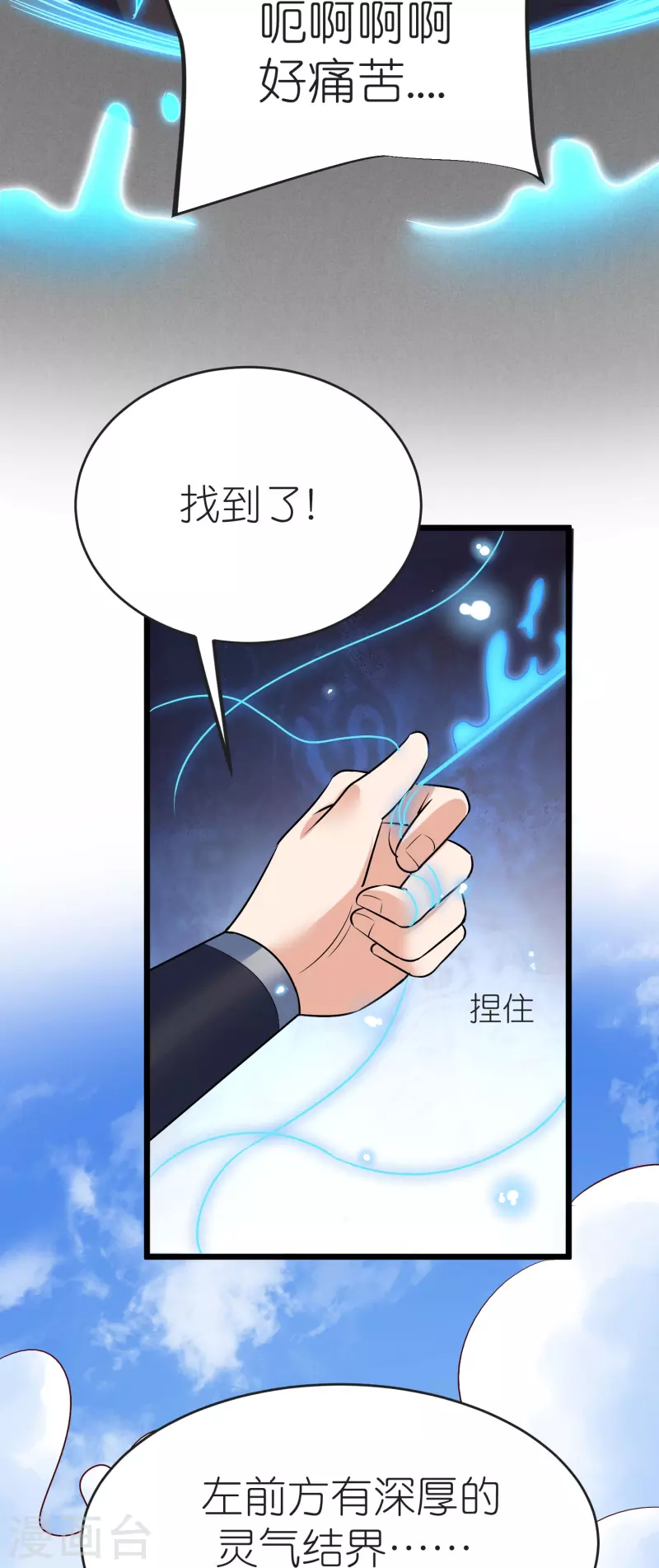 第128话 突袭天琴宗(1/2)-第132话