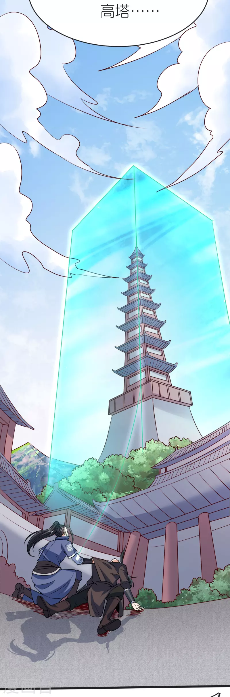 第128话 突袭天琴宗(1/2)-第132话