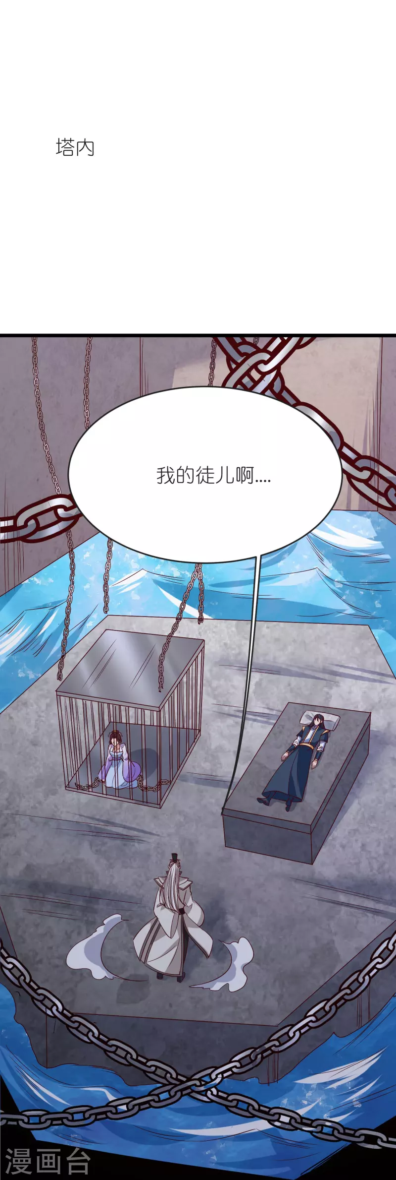 第128话 突袭天琴宗(1/2)-第132话