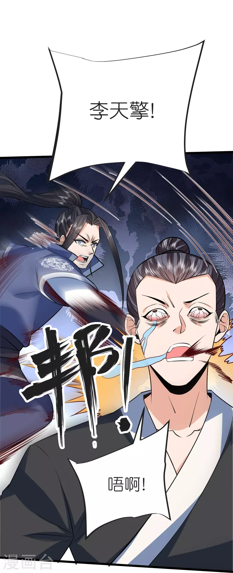 第128话 突袭天琴宗(1/2)-第132话